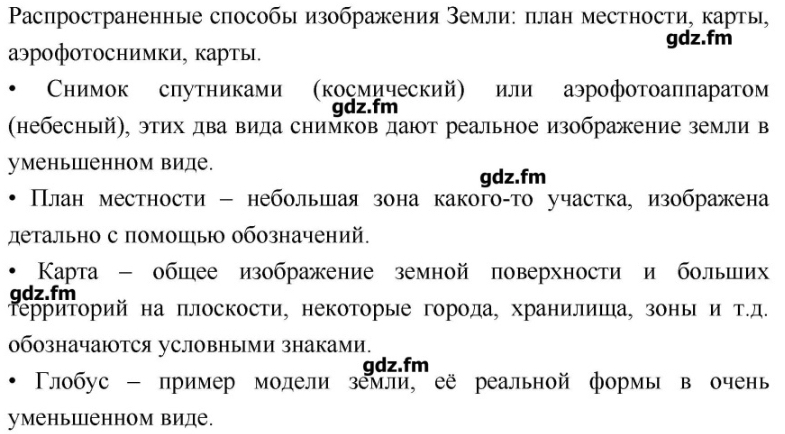 Составьте план по которому описаны гималаи в параграфе