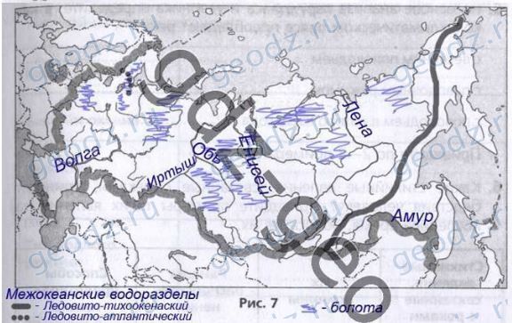 Разнообразие внутренних вод России - Рабочая тетрадь по географии 8 класс -Баринова (Ответы)