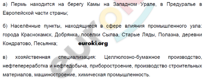 Характеристика урала по плану 9 класс